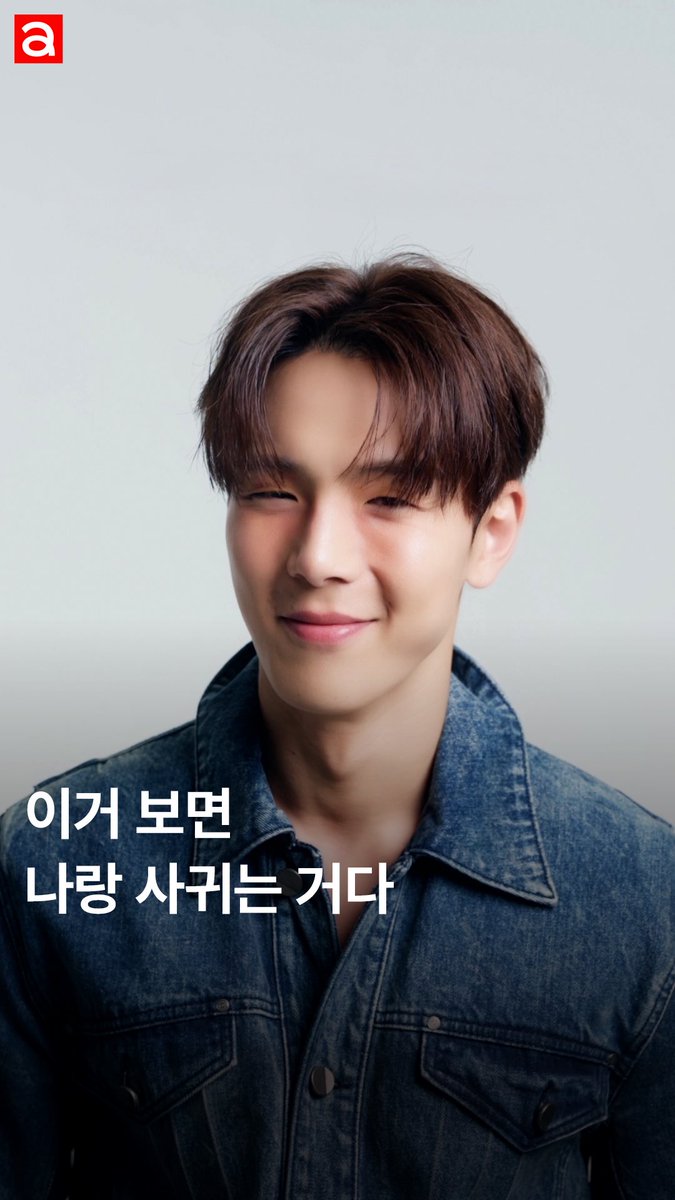 Allure Korea 얼루어코리아 (@allurekorea) on Twitter photo 셔누의 눈빛 플러팅 3종 시작합니다💘(심장 붙들어 매!!)
⬇️⬇️CLICK✔️✔️
instagram.com/reel/DLJKIyRzl…
<a href="/OfficialMONSTAX/">몬스타엑스_MONSTA X</a>
#몬스타엑스 #MONSTAX #MONSTA_X #몬베베 #몬엑 #monbebe #mbb #셔누 #shownu 셔누의 눈빛 플러팅 3종 시작합니다💘(심장 붙들어 매!!)
⬇️⬇️CLICK✔️✔️
instagram.com/reel/DLJKIyRzl…
<a href="/OfficialMONSTAX/">몬스타엑스_MONSTA X</a>
#몬스타엑스 #MONSTAX #MONSTA_X #몬베베 #몬엑 #monbebe #mbb #셔누 #shownu