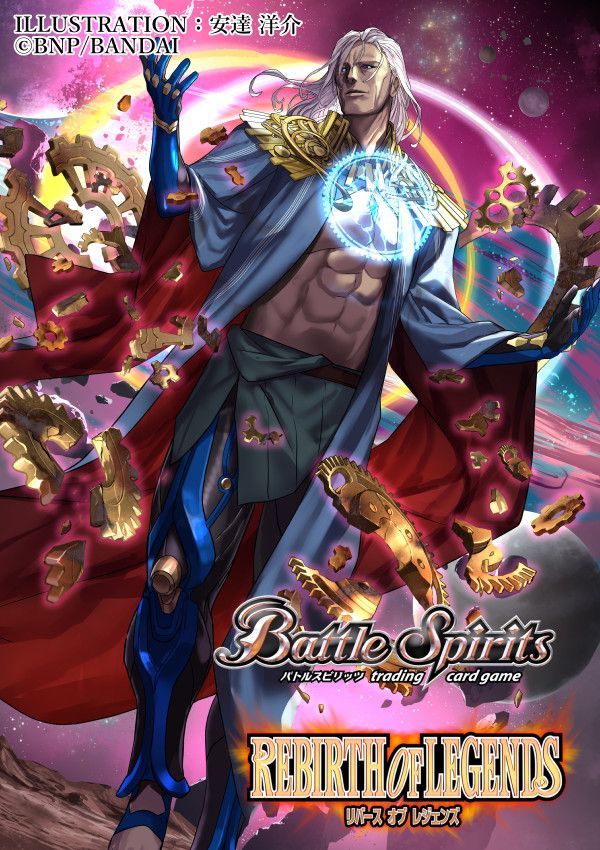 本日6月21日発売の バトルスピリッツ [BSC47]テーマブースター