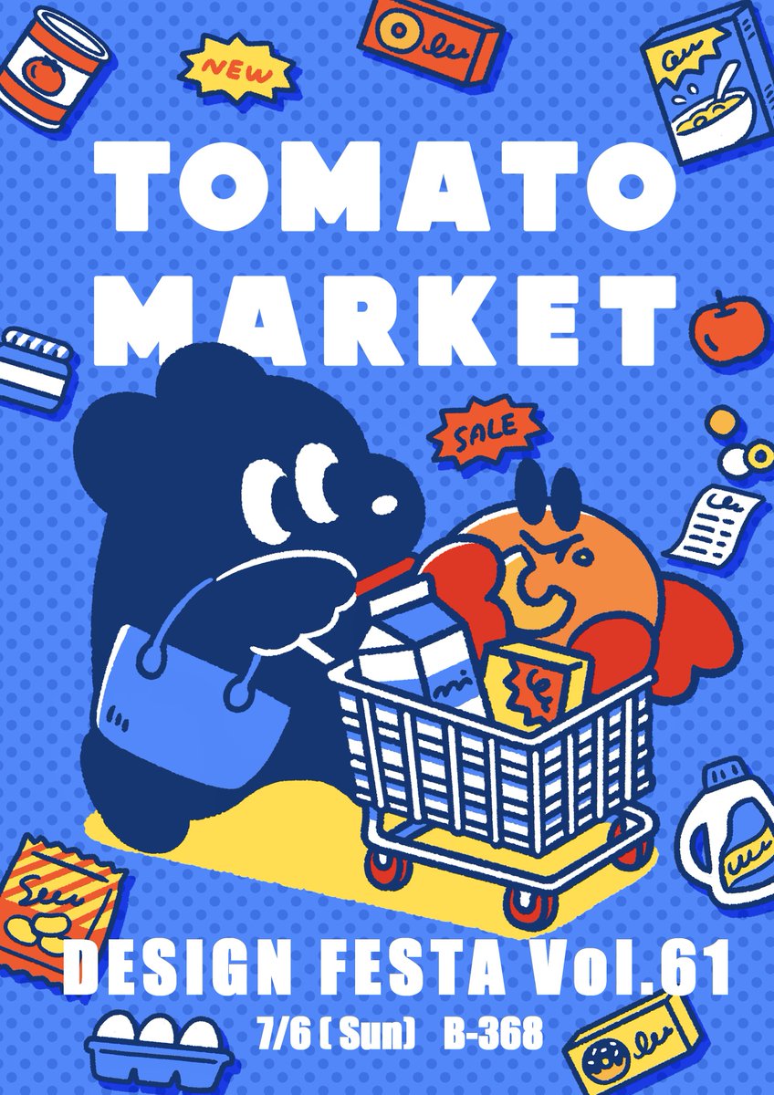 デザインフェスタvol.61に参加します🛒 ◾️出展日:7/6(日)のみ