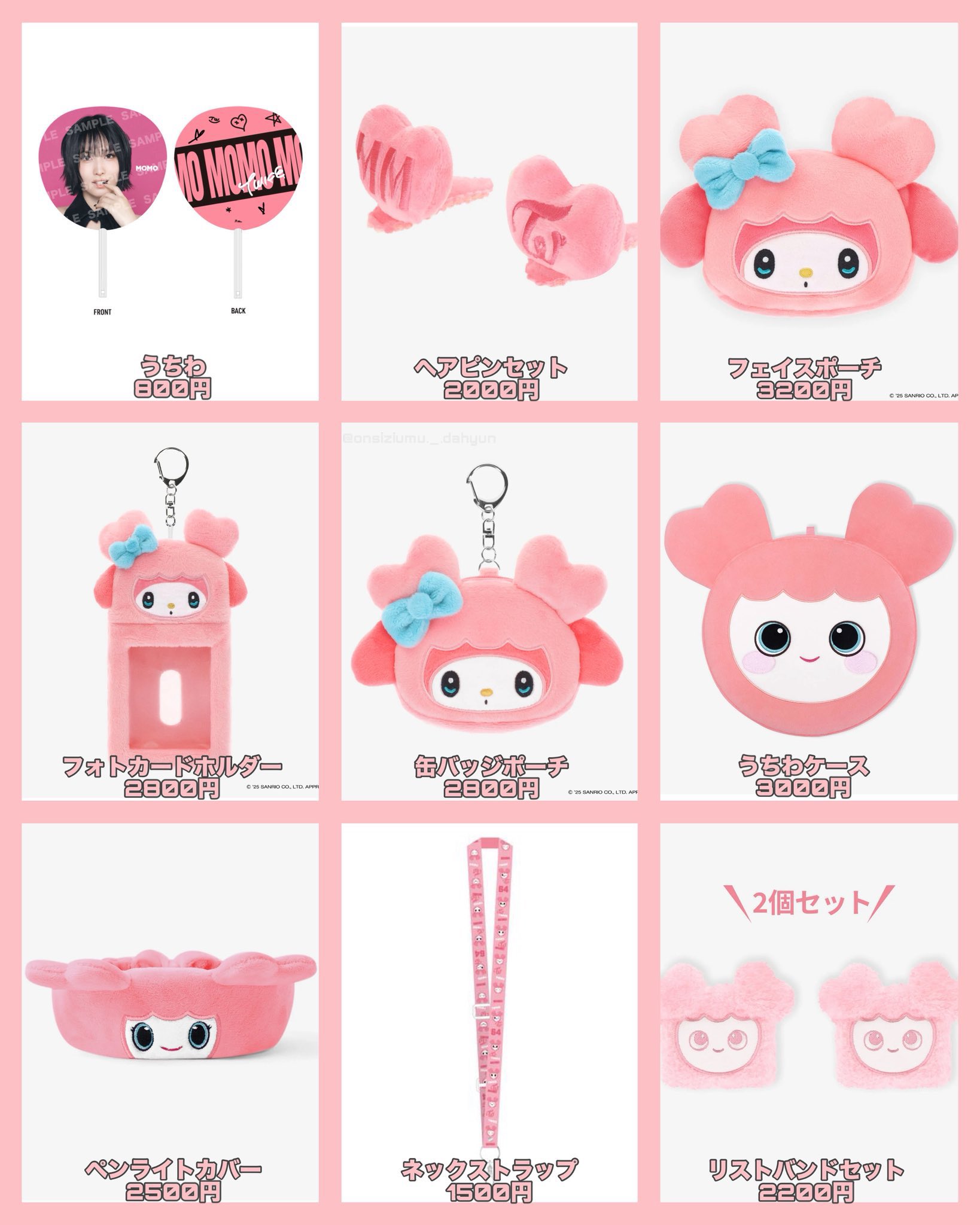 【新品未開封】サンリオ　TWICE　コラボマスコット　マイメロ TWICE サンリオコラボ モモ モブリー マイメロ - メルカリ