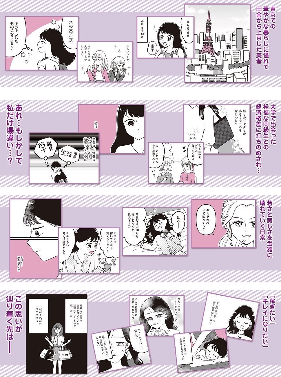 自作 「絶望」 絶望的な時に描いたものです。 綿いっぱいの愛を!絶望少女版 - song and lyrics by 大槻ケンヂ