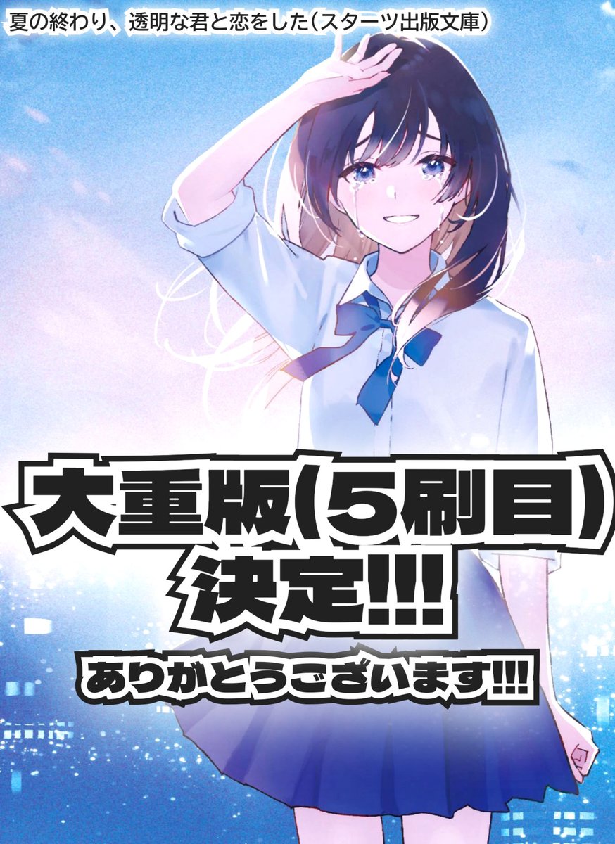 九条蓮@『正反対なヲタクが恋をした(スターツ出版文庫)』8/28発売！ on X