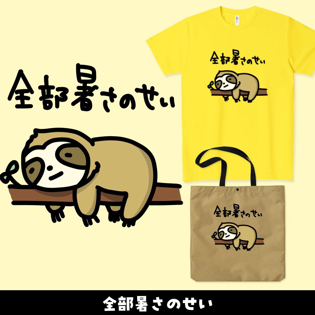 YuruiStyle(ゆるいすたいる) tweet media