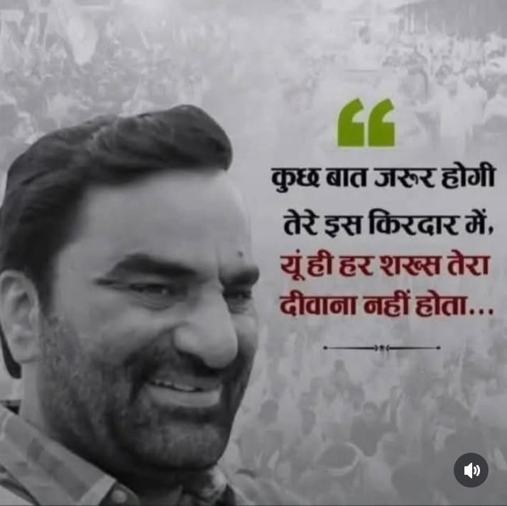 Ramprakash Pachar (@ramprakash0007) on Twitter photo "कुछ बात जरूर होगी
तेरे इस किरदार में,
यूं ही हर शख्स तेरा
दिवाना नहीं होता",,,,
राम राम मित्रों।
<a href="/hanumanbeniwal/">HANUMAN BENIWAL</a> "कुछ बात जरूर होगी
तेरे इस किरदार में,
यूं ही हर शख्स तेरा
दिवाना नहीं होता",,,,
राम राम मित्रों।
<a href="/hanumanbeniwal/">HANUMAN BENIWAL</a>