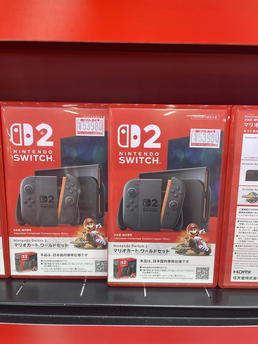 なんだ、普通に売ってるやん。
ニンテンドーSwitch2、、、

抽選頑張る必要ないやん…