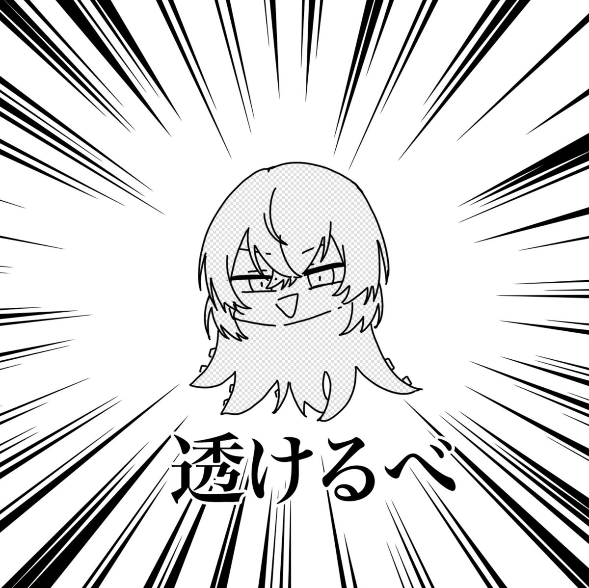 mowgenn's tweet image. #すけるべ