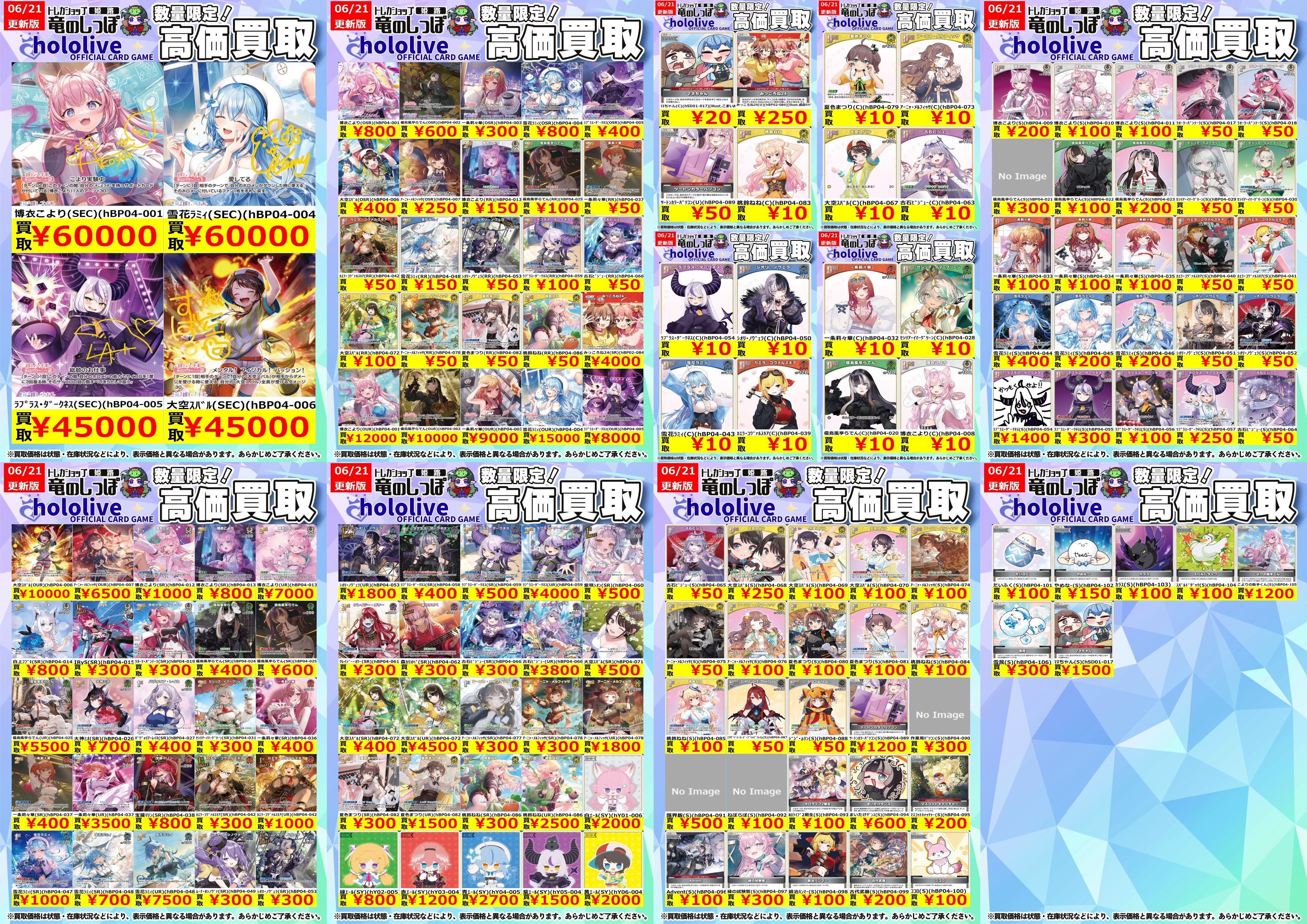 はぴ＊まとめ売り 竜のしっぽ 姫路店 on X: 