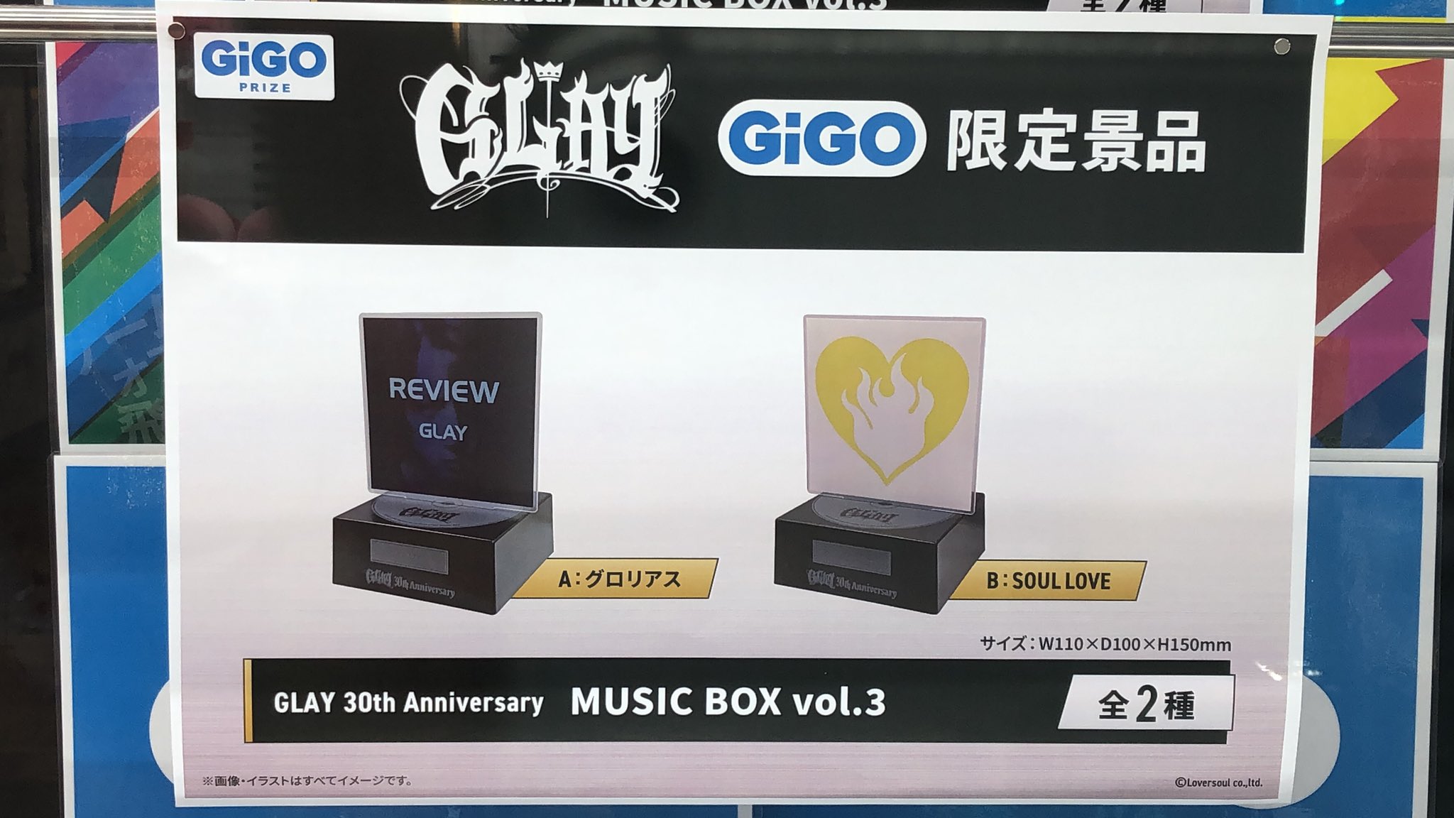 ドーム公演開催記念！GLAY×GiGOキャンペーン第2弾開催決定