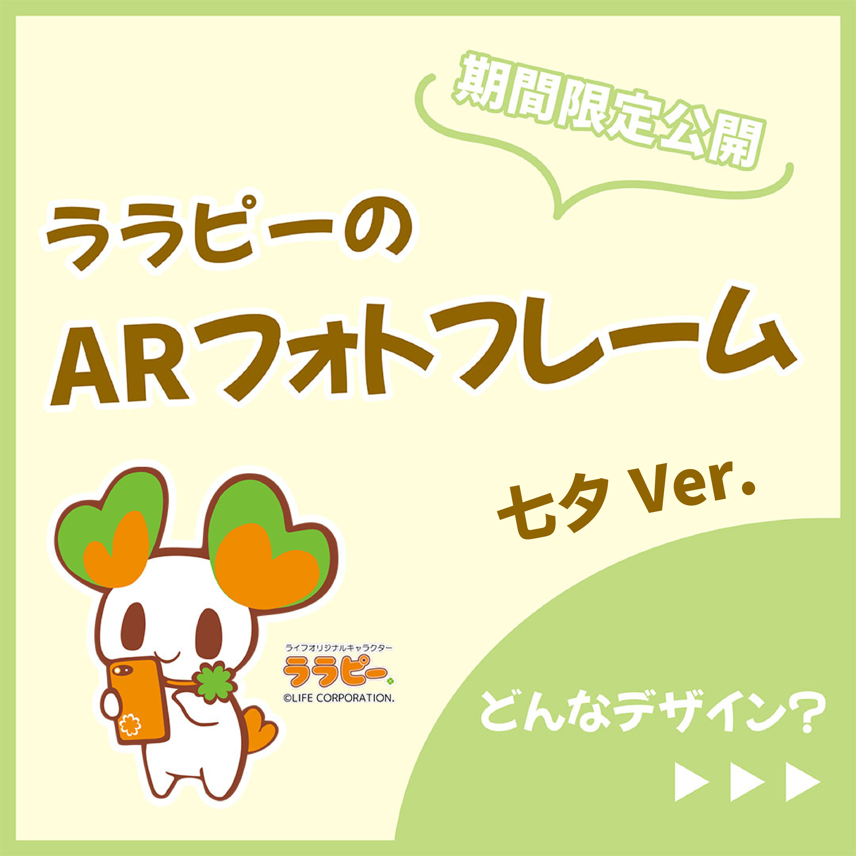 ララピー - Search / X