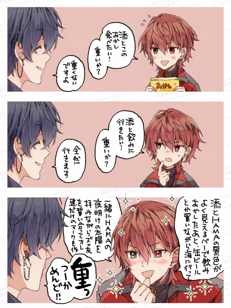 距離感ポンコツ