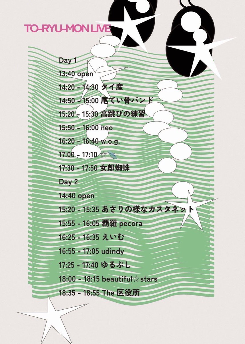 【ライブのお知らせ👀】

今週末6/28（土）＆6/29（日）は登竜門ライブです！
期待のルーキー達の初舞台、ぜひ見届けてください🟢

サークルハウススタジオでお待ちしてます！