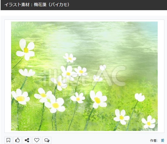 イラストACさんの昨日の上位イラストの一部です     
https://t.co/dc8xWo8sPr
この素材いいなと思ってくださった方は 無料です ので  上記URLからダウンロードをお願いします (●'ω`●)                                      
#イラストAC 