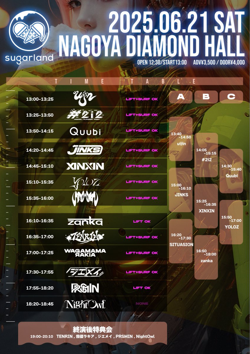 【本日はこちら！】

2025年6月21日(土)sugarland

🏠 DIAMOND HALL
⏰ 開場12:30/開演13:00
🎫 当日券¥4,000(+1D)
🎤 画像をチェック✅

当日券は開場後より若干数販売いたします

※先着順での販売となりますため、お並びいただいてもご購入いただけない場合がございます。