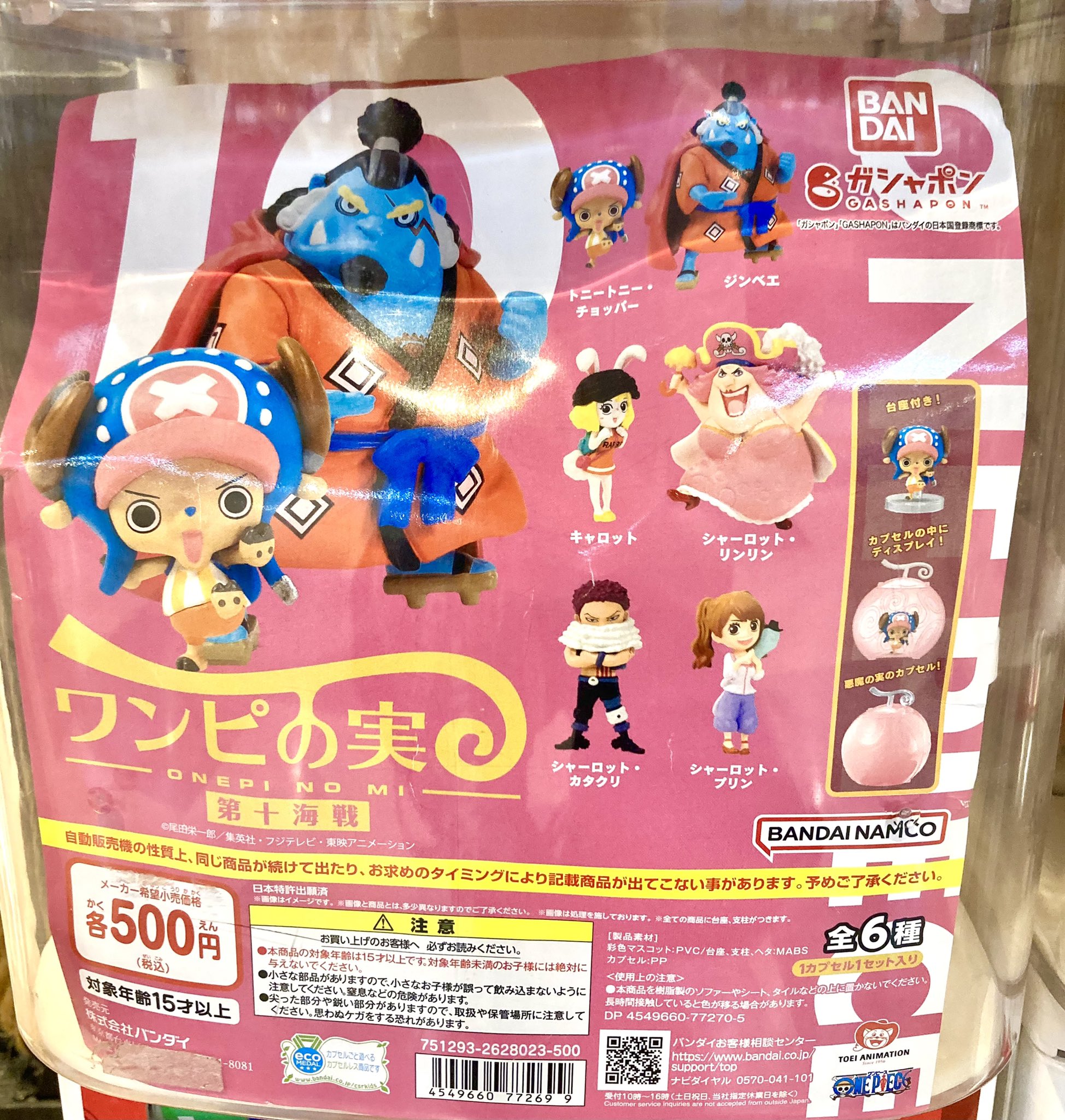 お待たせ! PIECE ONE 麦わらストア熊本店  X: on その他