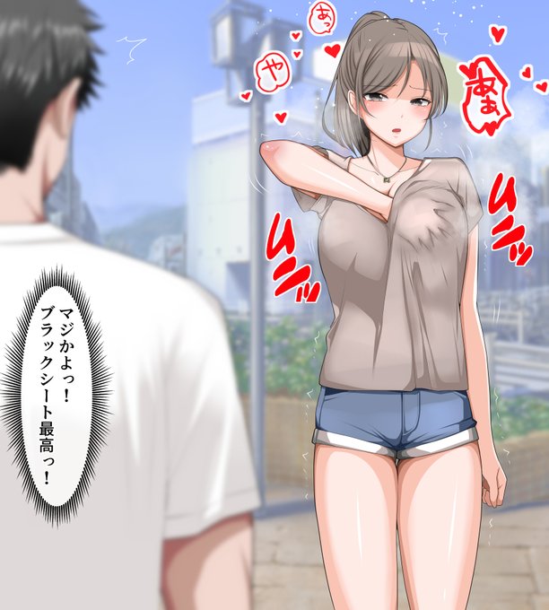 pixivとファンティアを更新💕
暑い日はプレミアムブラックシートですっきり身体を拭きとって! 