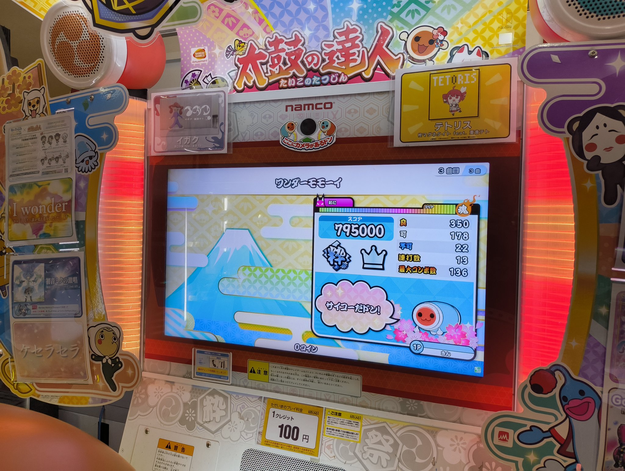 いーすときん on X: 