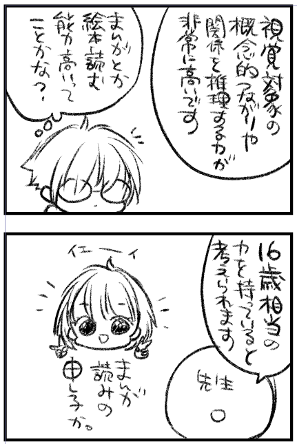 わかりづらい怒業の蒼をよろしくお願いします。 