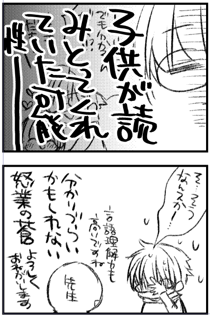 わかりづらい怒業の蒼をよろしくお願いします。 