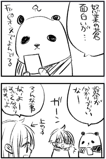 わかりづらい怒業の蒼をよろしくお願いします。 