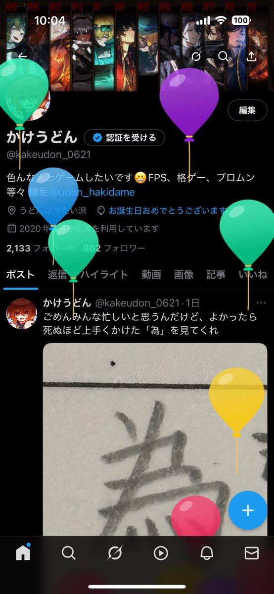 かけうどん tweet media
