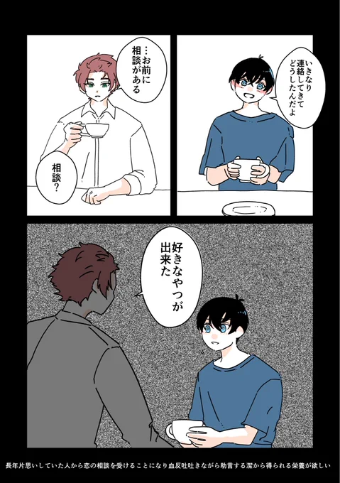 seis 
 片思いから始まる感情って良いよね

続かない 