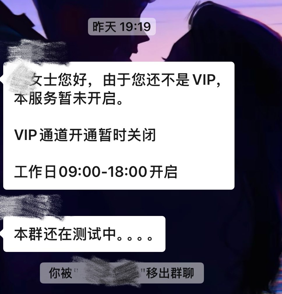 这群名是人类啊？
我俩现在每次见面要隔好一阵
所以小账本启动了
昨天他兴冲冲地突然要给我看这个群 群里就我+他大号+他小号
当时我在和朋友打桌游 于是敷衍地看了一眼
过了二十分钟 整了一句还在测试中 给我踢出去了
我……