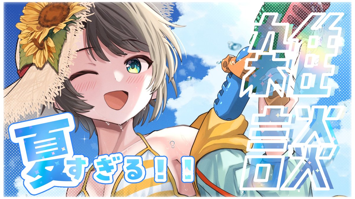 @oozorasubaru: 🍉【#生スバル】おはすば!!!!! / OHASHUBA!!!FREE TALK【ホロライブ/大空スバル】🍉 あじ…あじじ… あじま…おはすば… あじまてます…うに 🍮配信場所⇓ youtube.com/live/sIX5SP4Ro… @YouTubeより