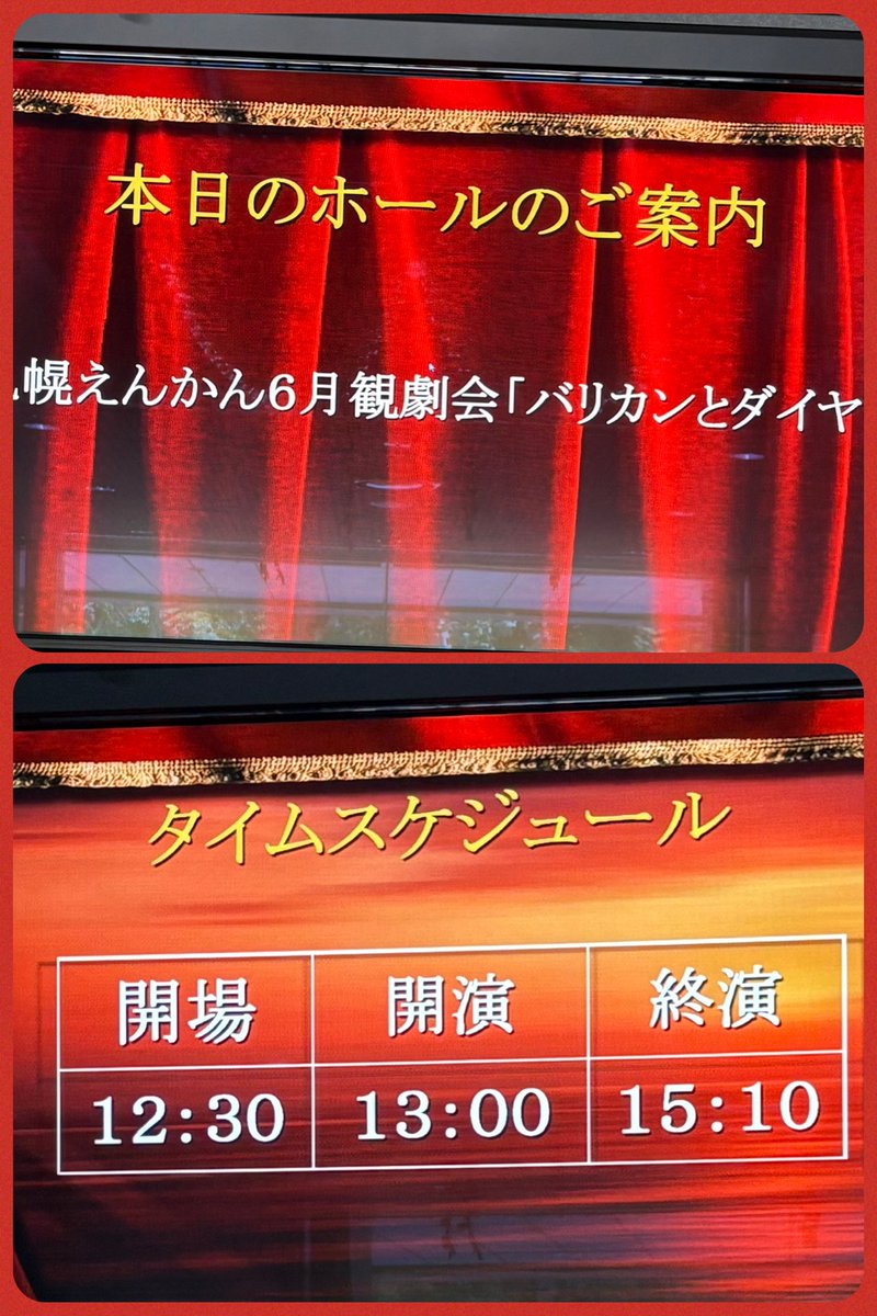 本日６月２１日（土）は
１３：００からです！
プレオム劇「バリカンとダイヤ」
パンフレット･台本･DVDなども
販売しております📚
ぜひお立ち寄りください！
#札幌えんかん