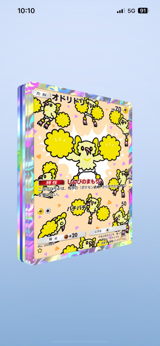 えっ？えっ？えっ？