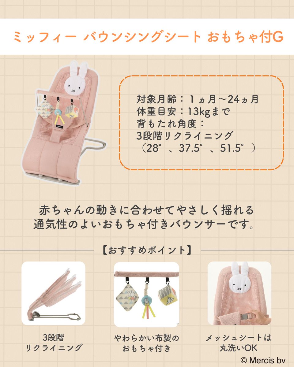 リッチェルベビー tweet media