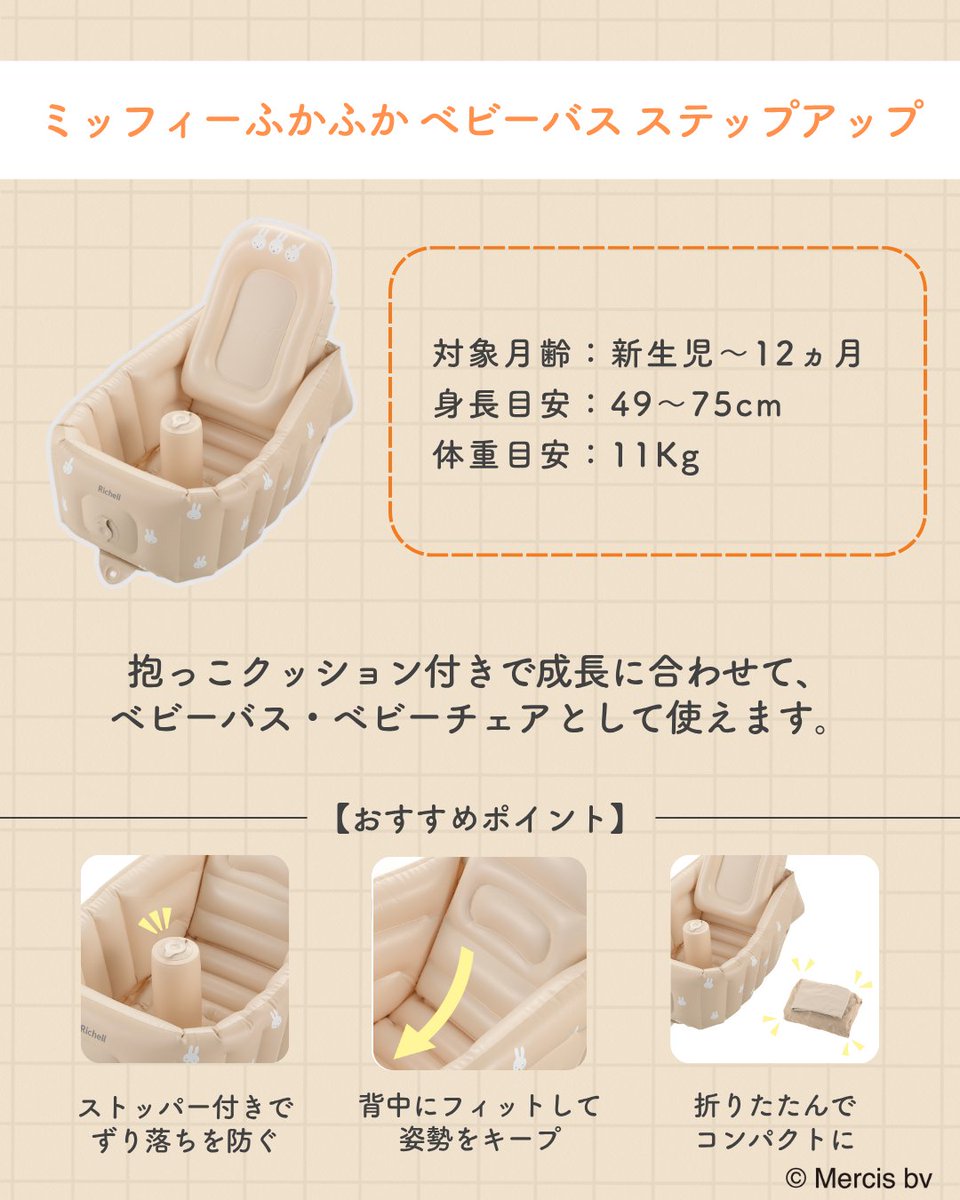リッチェルベビー tweet media