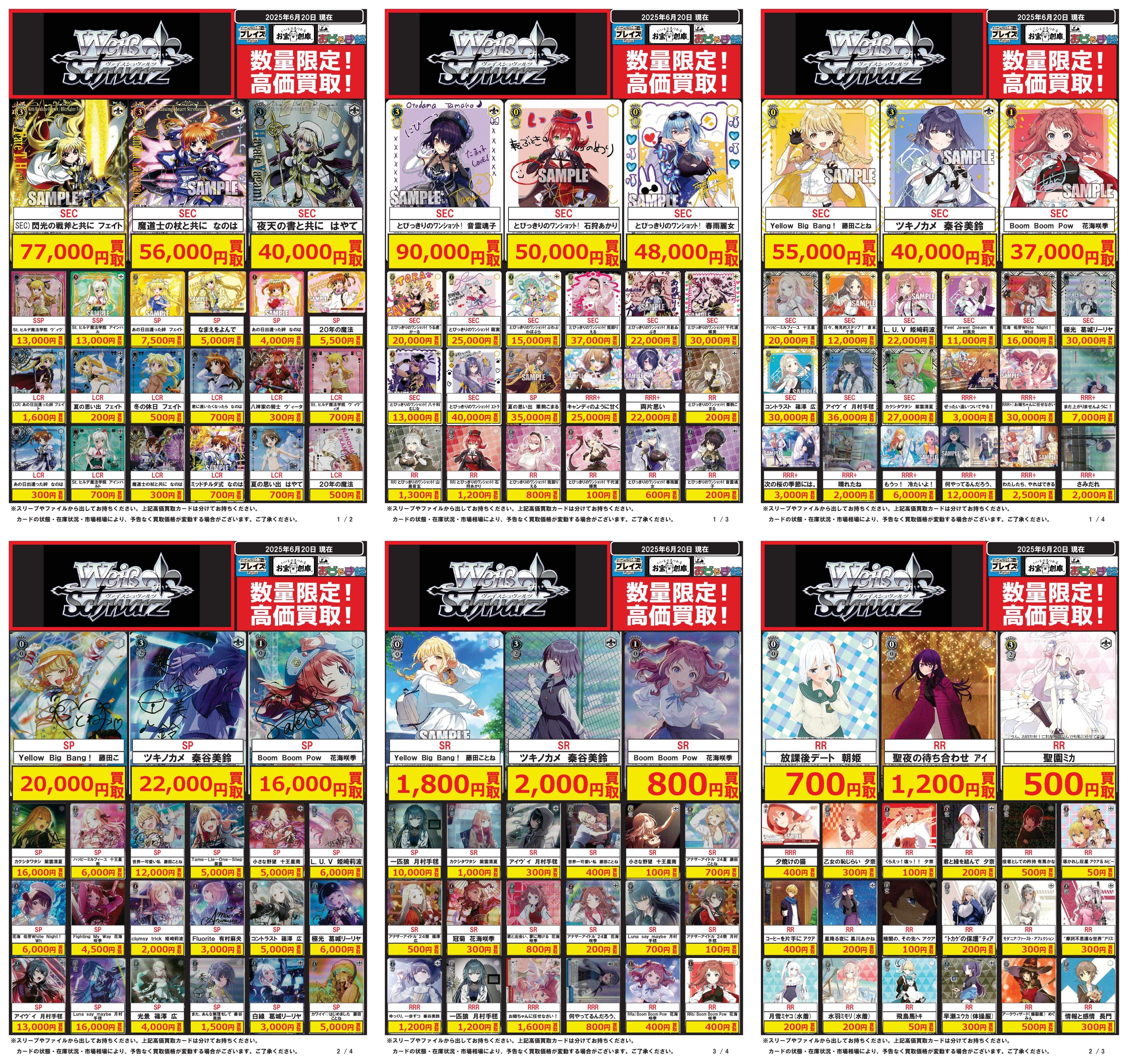 ヴァイス とある まとめ売り