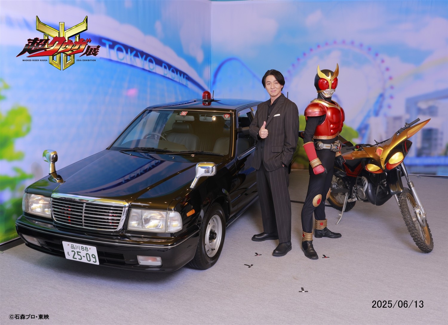 超クウガ展 限定 公式図録 仮面ライダークウガ 25周年 アート