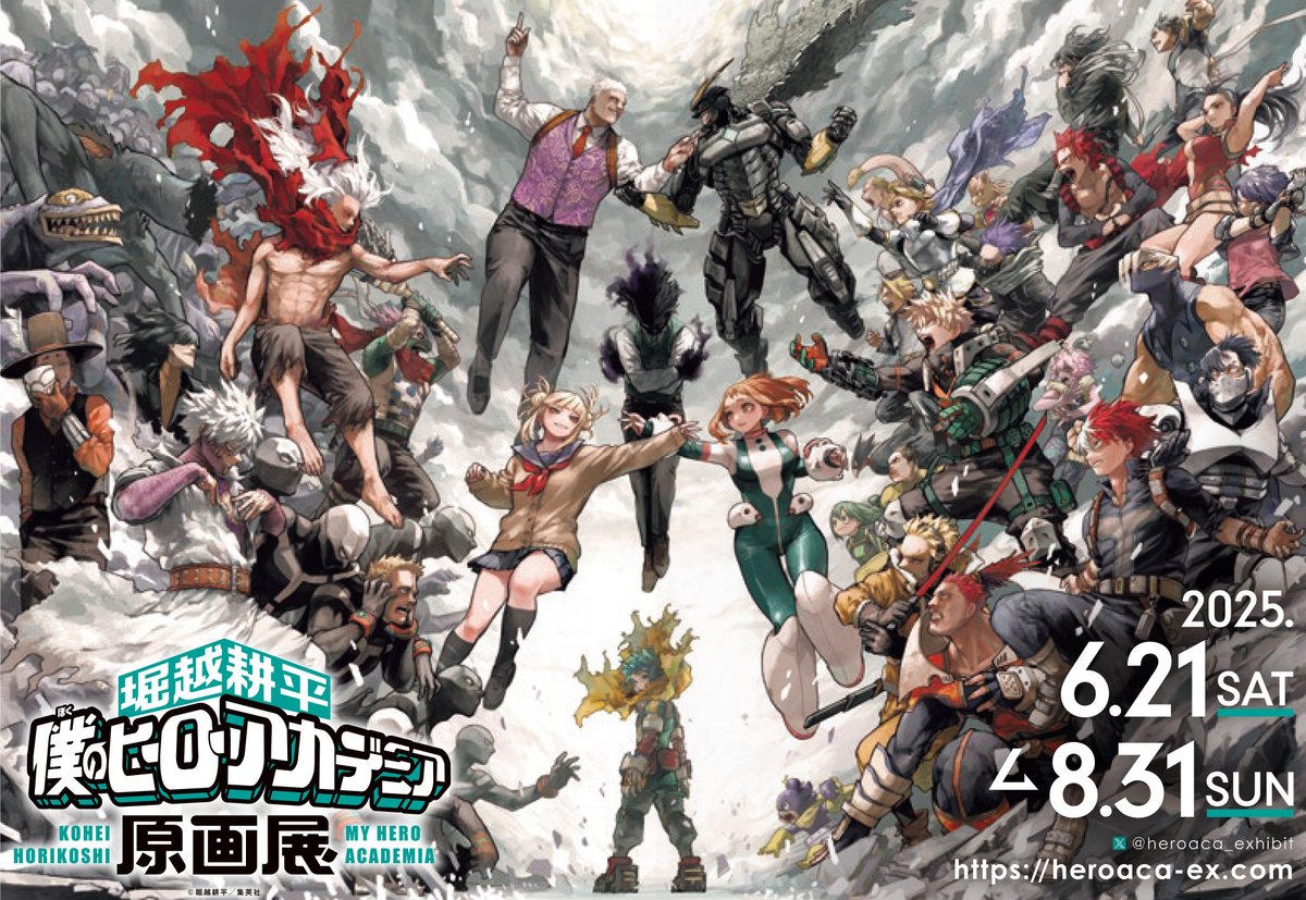 堀越耕平
僕のヒーローアカデミア
　　　　　　　　原画展
　　本日より開催!!
  <6/21(土)～8/31(日)>

<a href="/horikoshiko/">堀越耕平</a> <a href="/heroaca_exhibit/">堀越耕平『僕のヒーローアカデミア』原画展【公式】</a> 

#ヒロアカ #heroaca_a #MyHeroAcademia