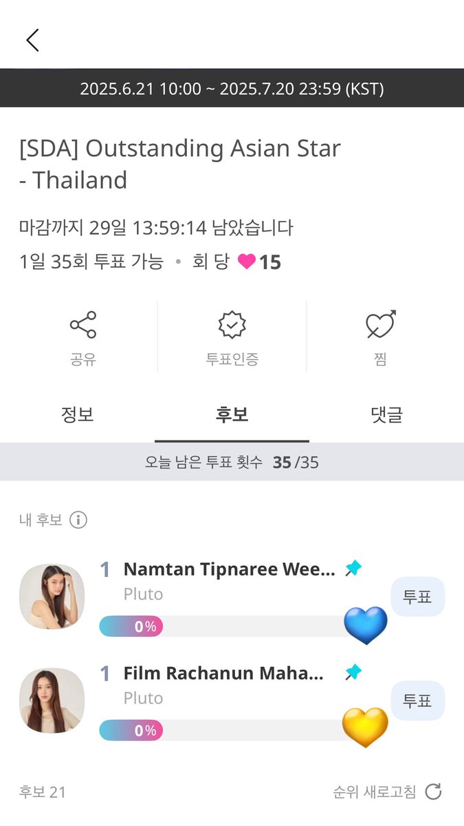 NamtanFilm KR Support ๐ฐ๐ท (@nf_kr_support) on Twitter photo ๐ฅ2025 ์์ธ๊ตญ์ ๋๋ผ๋ง์ด์์ฆ ๋ณธํฌํ ์๋ด๐ฅ
ํ๊ตญ์์ ๋จ๋ดํ๋ฆ ๋ณผ ์ ์๋ ์ ํธ์ ๊ธฐํโผ๏ธ
๋ง์ ํฌํ ๋ถํ๋๋ฆฝ๋๋ค๐ณ๏ธ
โ
ํฌํ ๋ฐฉ๋ฒ
1. ์์ด๋์ฑํ ์ฑ ์ค์น
(idolchamp.co.kr/m/)
2. ๋ก๊ทธ์ธ
3. ์ดํ ํ๋จ - ํฌํ ํด๋ฆญ
4. ์์์์คํ์ - ํ๊ตญ ์ ํ
5. ๋จ๋ดํ๋ฆ ํฌํ
#NamtanFilm ๐ฅ2025 ์์ธ๊ตญ์ ๋๋ผ๋ง์ด์์ฆ ๋ณธํฌํ ์๋ด๐ฅ
ํ๊ตญ์์ ๋จ๋ดํ๋ฆ ๋ณผ ์ ์๋ ์ ํธ์ ๊ธฐํโผ๏ธ
๋ง์ ํฌํ ๋ถํ๋๋ฆฝ๋๋ค๐ณ๏ธ
โ
ํฌํ ๋ฐฉ๋ฒ
1. ์์ด๋์ฑํ ์ฑ ์ค์น
(idolchamp.co.kr/m/)
2. ๋ก๊ทธ์ธ
3. ์ดํ ํ๋จ - ํฌํ ํด๋ฆญ
4. ์์์์คํ์ - ํ๊ตญ ์ ํ
5. ๋จ๋ดํ๋ฆ ํฌํ
#NamtanFilm