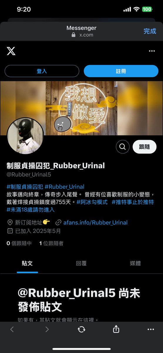 這個不是我喔，請大家留意不要上當受騙。
我目前都沒有在經營任何付費平台😂
#小心假帳號