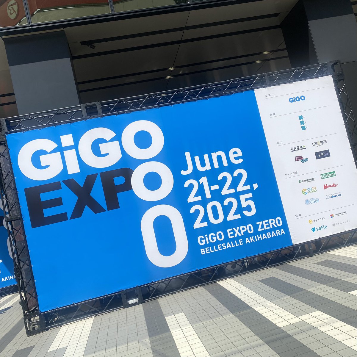 #GiGO_EXPO