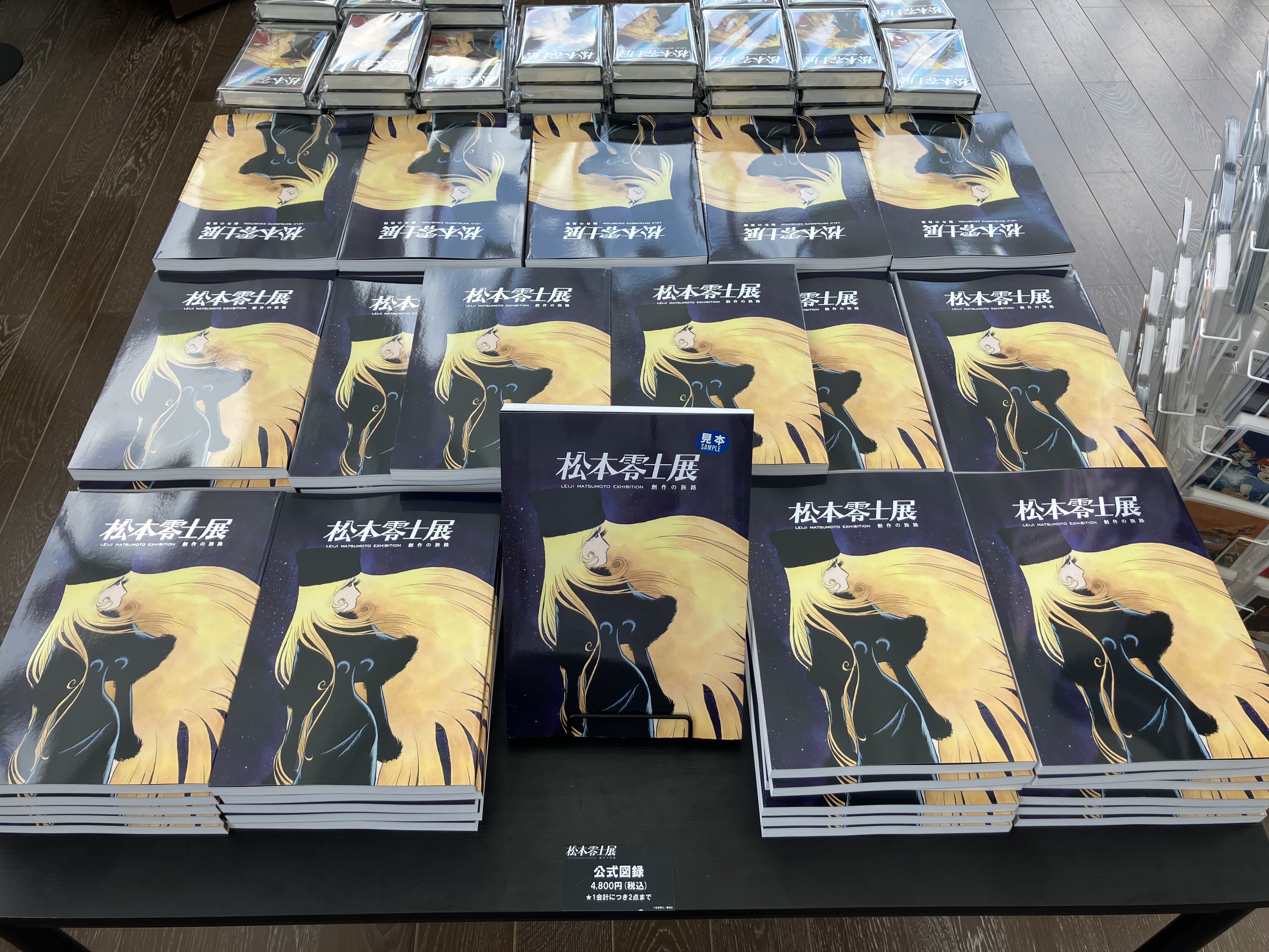 松本零士展 創作の旅路 on X: 