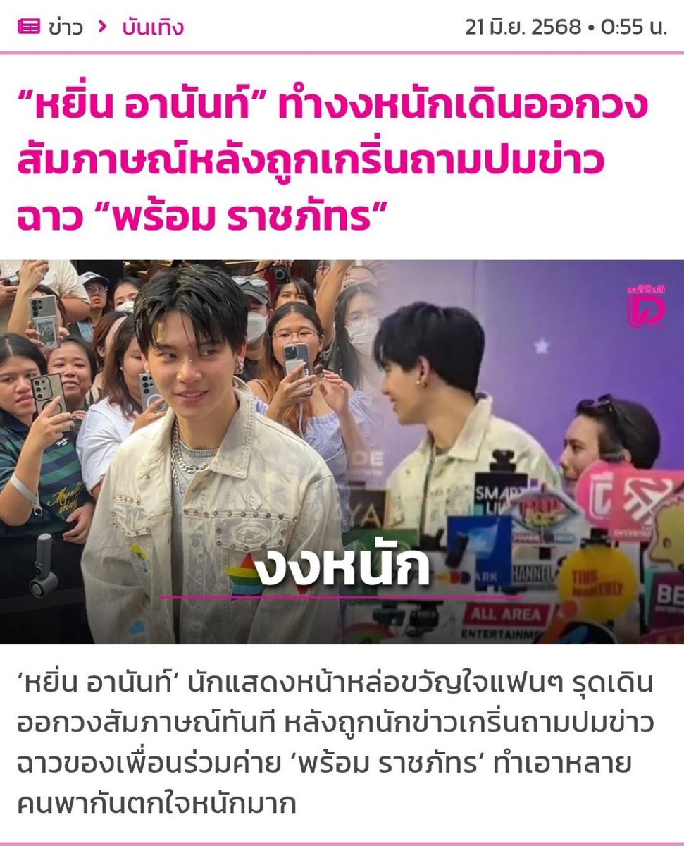 ผลกระทบตกอยู่กับคนที่ไม่ได้ทำ แล้วคนทำเงียบหาย ไม่คิดจะออกมาจัดการอะไร งงนักข่าว เวลาเกิดประเด็นสังคม ชอบไล่ถามคนรอบข้าง รอบตัว คนในค่าย รู้จักกันแน่ๆอะถูกล่ะ แต่ชีวิตคนเรามันไม่มีใครมารู้หรอกว่าคนนี้จะไปทำดี ทำเลว ทำชั่ว ที่ไหน บ้าง ถึงสนิทกันแต่ทุกคนมีเรื่องส่วนตัวกันหมด