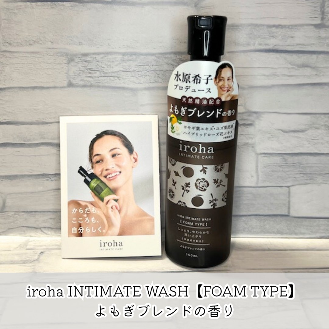 angelictiara_'s tweet image. #iroha（@iroha_PR）さまより商品をご提供いただきました✨
iroha #INTIMATEWASH【FOAM TYPE】よもぎブレンドの香り は、泡で優しく洗えて洗い上がりはしっとり。和の香りに癒されます。
乾燥や肌荒れが気になる方におすすめ！😊
#PR #supportedbyirohaintimatecare #フェムケア