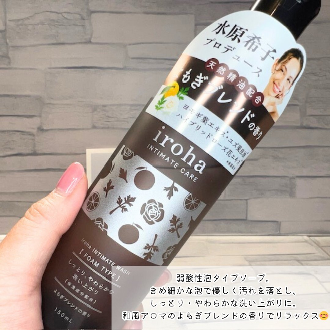 angelictiara_'s tweet image. #iroha（@iroha_PR）さまより商品をご提供いただきました✨
iroha #INTIMATEWASH【FOAM TYPE】よもぎブレンドの香り は、泡で優しく洗えて洗い上がりはしっとり。和の香りに癒されます。
乾燥や肌荒れが気になる方におすすめ！😊
#PR #supportedbyirohaintimatecare #フェムケア