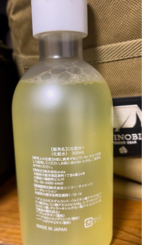 takuya_camp's tweet photo. 5種類のビタミンCとビタミンA、B、Eだけでなく、バクチオール・アゼライン酸・グルチタオンも入ってるやべえ美容液ゲットした！
・
無骨なアウトドアマンこそスキンケアが大事です😊

#pr #インフルエンサーワークス #CVITAS #シービタス #スキンケア #ビタミンC #セラム #美容液 https://t.co/YmyxueCMqQ