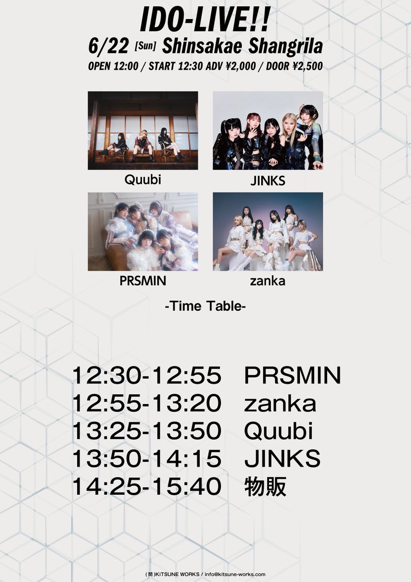 【🚨前売りチケットまもなく締切🚨】

2025年6月22日(日)IDO-LIVE!!

🏠 新栄シャングリラ
⏰ 開場12:00/開演12:30
🎫 前売り¥2,000(+1D)
🎤 画像をチェック✅

前売りチケットの受付は本日の23:59まで！
お忘れなく！
eplus.jp/IDOLIVE

#IDOLIVE