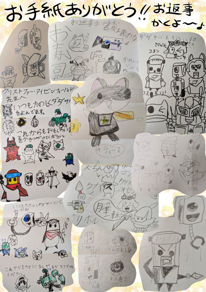 今朝、編集部から5､6月分のファンレターが届きました‼️うれしい✨✨✨
ゆっくりじっくり読んでから、お返事を出します！待っててねー😊😊😊
 #ダダサバイバー
 #ダダマンガ
 #コロコロコミック