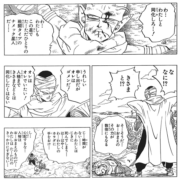 Luckyme15936218 @GACKT ネイルと同化、DBでも屈指の名シーンと思い