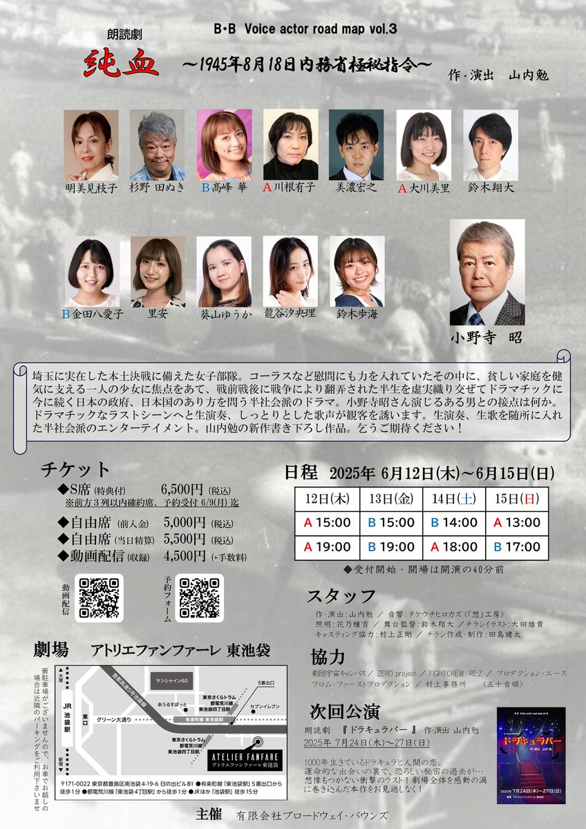 BroadwayBounds's tweet photo. #純血
いよいよ動画配信も明日22日までとなります。
大変好評頂いた本作を是非ご視聴下さいませ！

→販売期間：6 月 22 日(日)17:00 迄
→視聴期間：6 月 22 日(日)23:59 迄

https://t.co/sK1PJDQIp9
料金：4，500 円(+手数料) https://t.co/2evLzJarrA