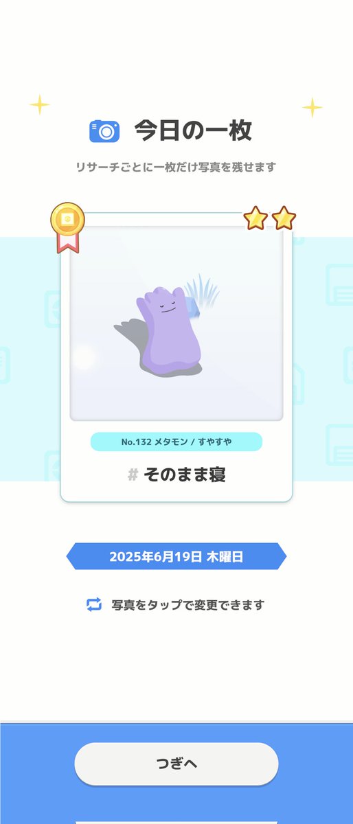 おませ on X: 