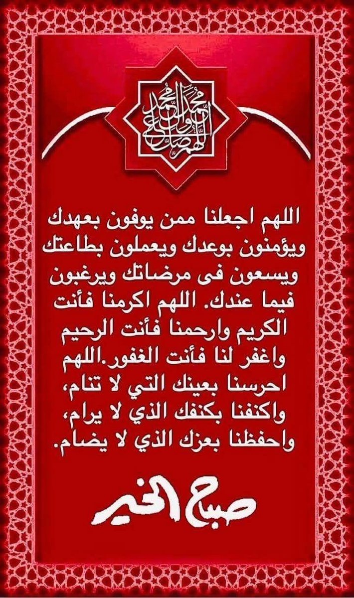 صبااح الخير