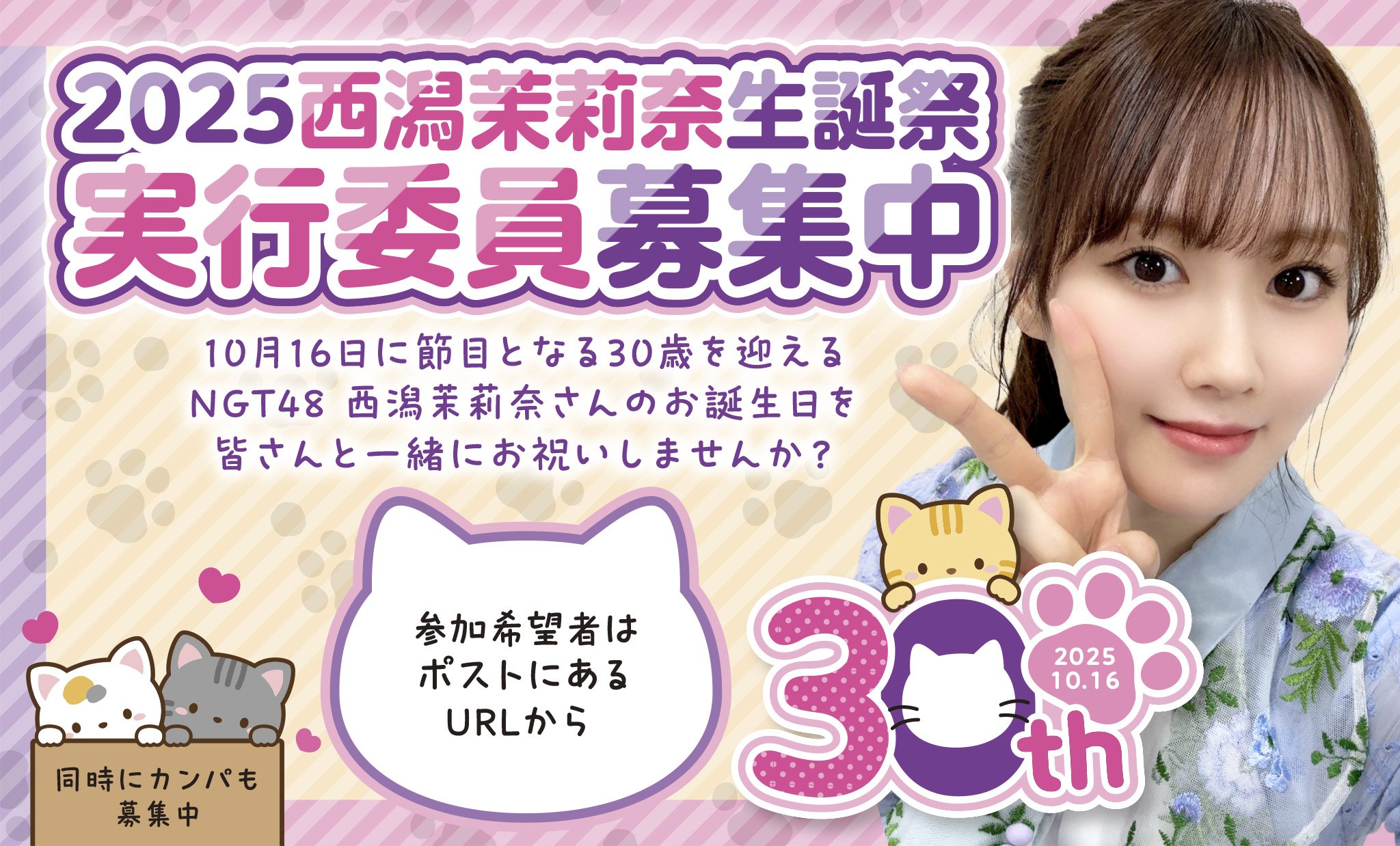 NGT48西潟茉莉奈シアターガチャ24年12月Ver ストイック