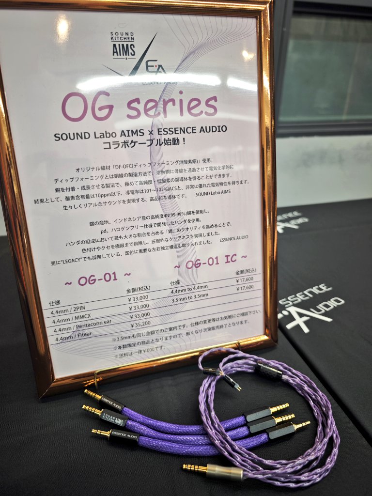 【The "OG series" will debut!】
本日イベントにてOG-01を先行受付を開始します🎉
そして👉明日22日よりEAオンラインショップにて"Web受付も開始予定"です！

本日18時まで秋葉原にてご試聴可能ですので、皆様のお越しを心よりお待ちしております🌟
